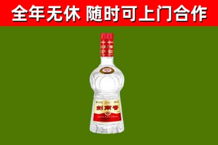 莱芜烟酒回收剑南春水晶剑2.jpg