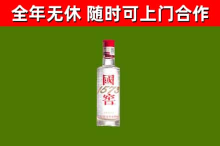 莱芜烟酒回收1573酒.jpg