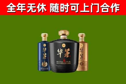 莱芜回收华茅