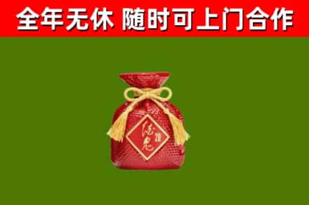 莱芜烟酒回收酒鬼酒.jpg